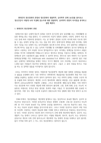 현대인의 정신장애의 관점과 정신장애의 생물학적, 심리학적 문제 (요인)를 알아보고 정신건강이 어떻게 뇌와 직결해 있는지에 대한 생물학적, 심리학적 관점의 차이점을 분석-1