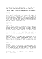 현대인의 정신장애의 관점과 정신장애의 생물학적, 심리학적 문제 (요인)를 알아보고 정신건강이 어떻게 뇌와 직결해 있는지에 대한 생물학적, 심리학적 관점의 차이점을 분석-3