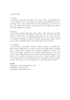현대인의 정신장애의 관점과 정신장애의 생물학적, 심리학적 문제 (요인)를 알아보고 정신건강이 어떻게 뇌와 직결해 있는지에 대한 생물학적, 심리학적 관점의 차이점을 분석-4