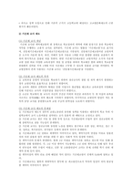신자유주의 교육 방향, 우리나라의 신자유주의 교육정책-6