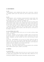 신자유주의 교육 방향, 우리나라의 신자유주의 교육정책-7