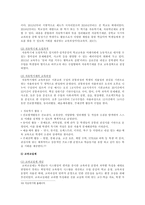 신자유주의 교육 방향, 우리나라의 신자유주의 교육정책-8