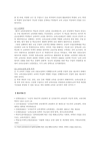신자유주의 교육 방향, 우리나라의 신자유주의 교육정책-9