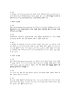 행정개혁의 개념, 접근방법-4