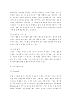 구글 google 기업분석과 핵심역량,SWOT분석및 마케팅 STP,4P전략 -5