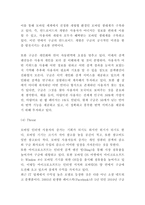 구글 google 기업분석과 핵심역량,SWOT분석및 마케팅 STP,4P전략 -8