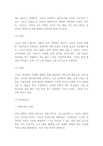 구글 google 기업분석과 핵심역량,SWOT분석및 마케팅 STP,4P전략 -12