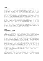 영유아기 언어지도 교수방법과 평가방법에 대해 설명하시오-2