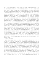 영유아기 언어지도 교수방법과 평가방법에 대해 설명하시오-3
