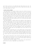 영유아기 언어지도 교수방법과 평가방법에 대해 설명하시오-4