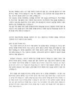 2018 하반기 한화생명 자소서-2