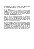 2018 하반기 한화생명 자소서-3