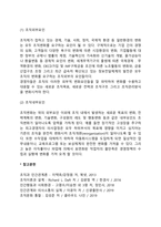 [조직변화의 의의] 조직변화의 정의와 요인-3
