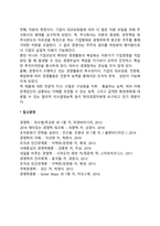 소유경영자와 전문경영자의 경영 유형에 대해 논하시오-2
