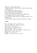 [창업의 과정] 사업타당성분석, 사업계획수립-5
