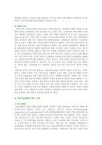 지속가능경영의 필요성, 결정요인 및 성공사례-8