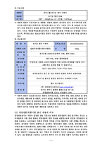 푸드마케팅 1. 식품 등의 표시기준의 목적과 중요성을 소비자와 생산자의 입장으로  2. 시중에 유통되고 있는 가공식품 중 정부인증마크가 있고 형태(사각형,  -9