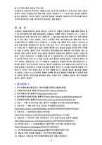푸드마케팅 1. 식품 등의 표시기준의 목적과 중요성을 소비자와 생산자의 입장으로  2. 시중에 유통되고 있는 가공식품 중 정부인증마크가 있고 형태(사각형,  -17