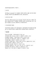 조직변화의 접근방법-5