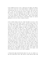 찰스 디킨스 위대한 유산-2