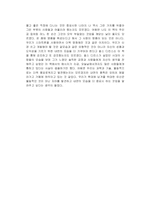 찰스 디킨스 위대한 유산-3