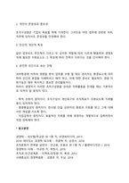 [경영지휘] 지휘의 원칙(경영지휘의 의의와 전략)-3
