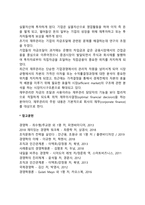 재무관리의 의의-2