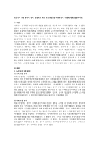 노인복지 5대 분야에 대해 설명하고 특히 소득보장 및 의료보장의 내용에 대해 설명하시오-1