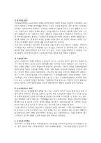노인복지 5대 분야에 대해 설명하고 특히 소득보장 및 의료보장의 내용에 대해 설명하시오-2