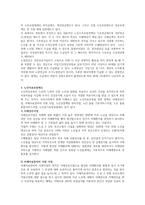 노인복지 5대 분야에 대해 설명하고 특히 소득보장 및 의료보장의 내용에 대해 설명하시오-3