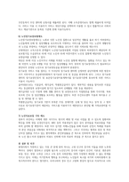 노인복지 5대 분야에 대해 설명하고 특히 소득보장 및 의료보장의 내용에 대해 설명하시오-5
