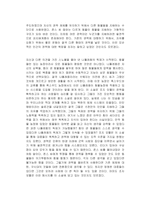 동물농장 조지오웰 독후감-2