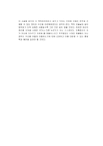 동물농장 조지오웰 독후감-3