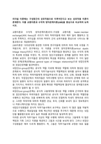 리더쉽 이론에는 구성원간의 상호작용으로 이루어진다고 보는 상호작용 이론이 존재한다 이를 교환이론과 수직적 양자관계이론(LMX)을 중심으로 비교하여 논하시오-1