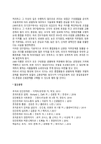 리더쉽 이론에는 구성원간의 상호작용으로 이루어진다고 보는 상호작용 이론이 존재한다 이를 교환이론과 수직적 양자관계이론(LMX)을 중심으로 비교하여 논하시오-2
