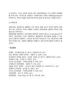 기술혁신의 과정(기술혁신의 과정모델, 기술혁신의 동태적 모델)-5