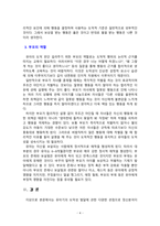 유아기의 도덕성 발달에 따른 부모의 역할에 대해 기술하시오-4