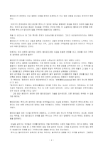 [독후감] 네인생의이야기-2