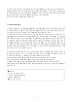 [독후감] 네인생의이야기-3