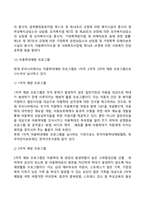 배우자 학대, 어린 자녀학대 등 배우자 학대, 어린 자녀학대 등 가정폭력을 예방할 수 있는 사회복지실천적 방안을 논하시오-6