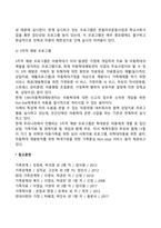 배우자 학대, 어린 자녀학대 등 배우자 학대, 어린 자녀학대 등 가정폭력을 예방할 수 있는 사회복지실천적 방안을 논하시오-7