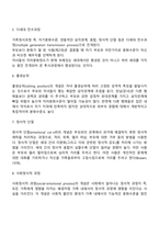 보웬의 역사적 가족치료의 주요개념을 설명하고, 문제해결 기술에 대하여 서술하시오-5
