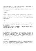 보웬의 역사적 가족치료의 주요개념을 설명하고, 문제해결 기술에 대하여 서술하시오-7