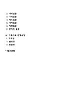 해결중심 가족치료의 이론적 특성과 개입 기법에 대하여 서술하세요-2