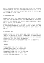 해결중심 가족치료의 이론적 특성과 개입 기법에 대하여 서술하세요-8