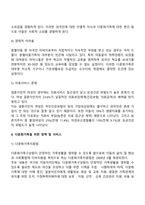 다문화 가족의 현황, 가족문제, 관련 가족복지 프로그램, 전망과 과제에 대해 기술해보자-4