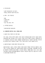 다문화 가족의 현황, 가족문제, 관련 가족복지 프로그램, 전망과 과제에 대해 기술해보자-8
