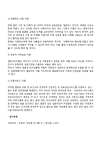 다문화 가족의 현황, 가족문제, 관련 가족복지 프로그램, 전망과 과제에 대해 기술해보자-9