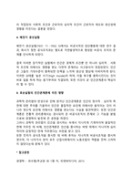 인간관계론을 태동시킨 계기가 된 호손 공장 실험의 내용을 고찰하고 이 4가지 실험이 인간관계론에 어떠한 영향을 미치게 되었는가에 대하여 서술하시오-3