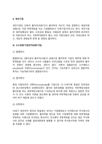 기업형태(개인기업, 소수공동기업, 협동조합, 공사공동기업)-3